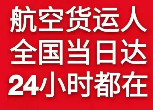 白城航空物流货物、航空货运:物流行业各岗位招聘